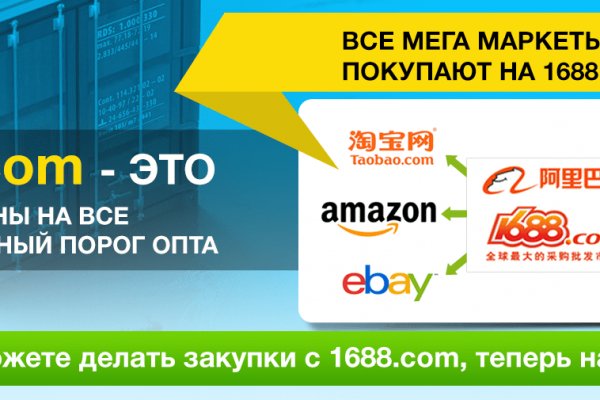 Сайт мега кракен