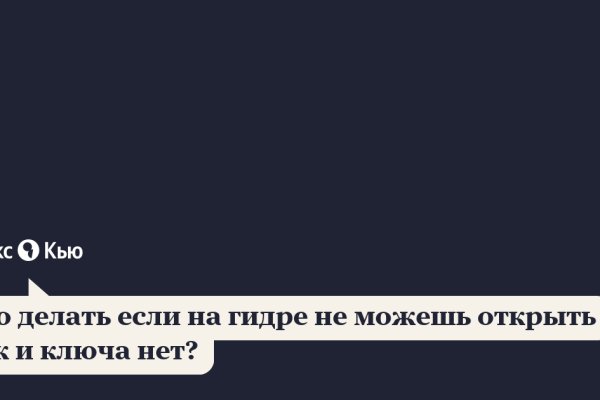 Кракен открылся